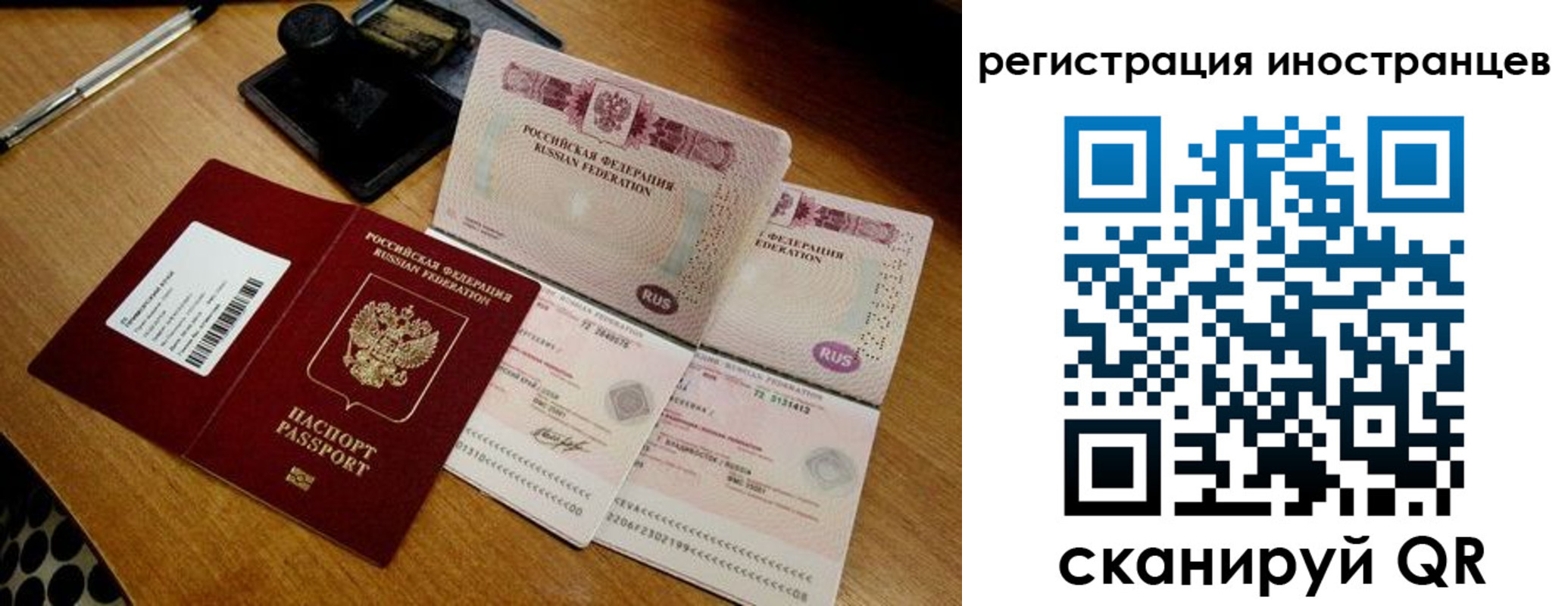 временная регистрация адрес в Фрязино
