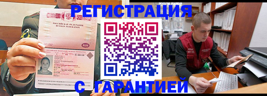 временная регистрация поиск в Фрязино