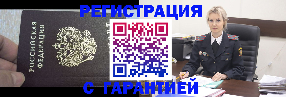 регистрация для школы в Фрязино
